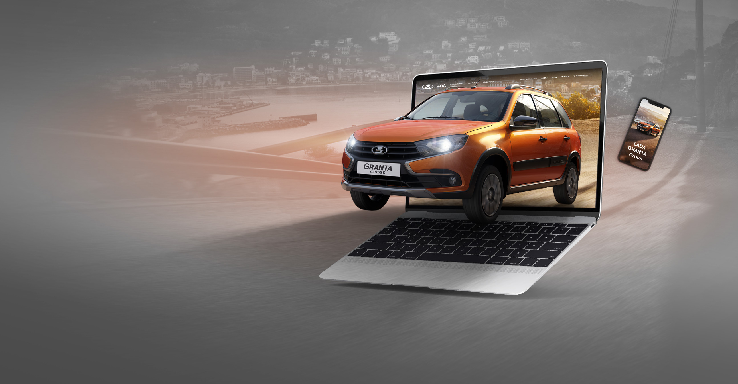 Заказ LADA онлайн